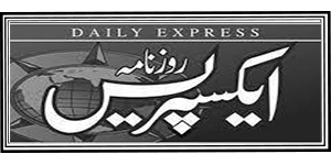 Express Urdu Newspaper
