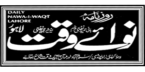 Nawaiwaqt Urdu Newspaper