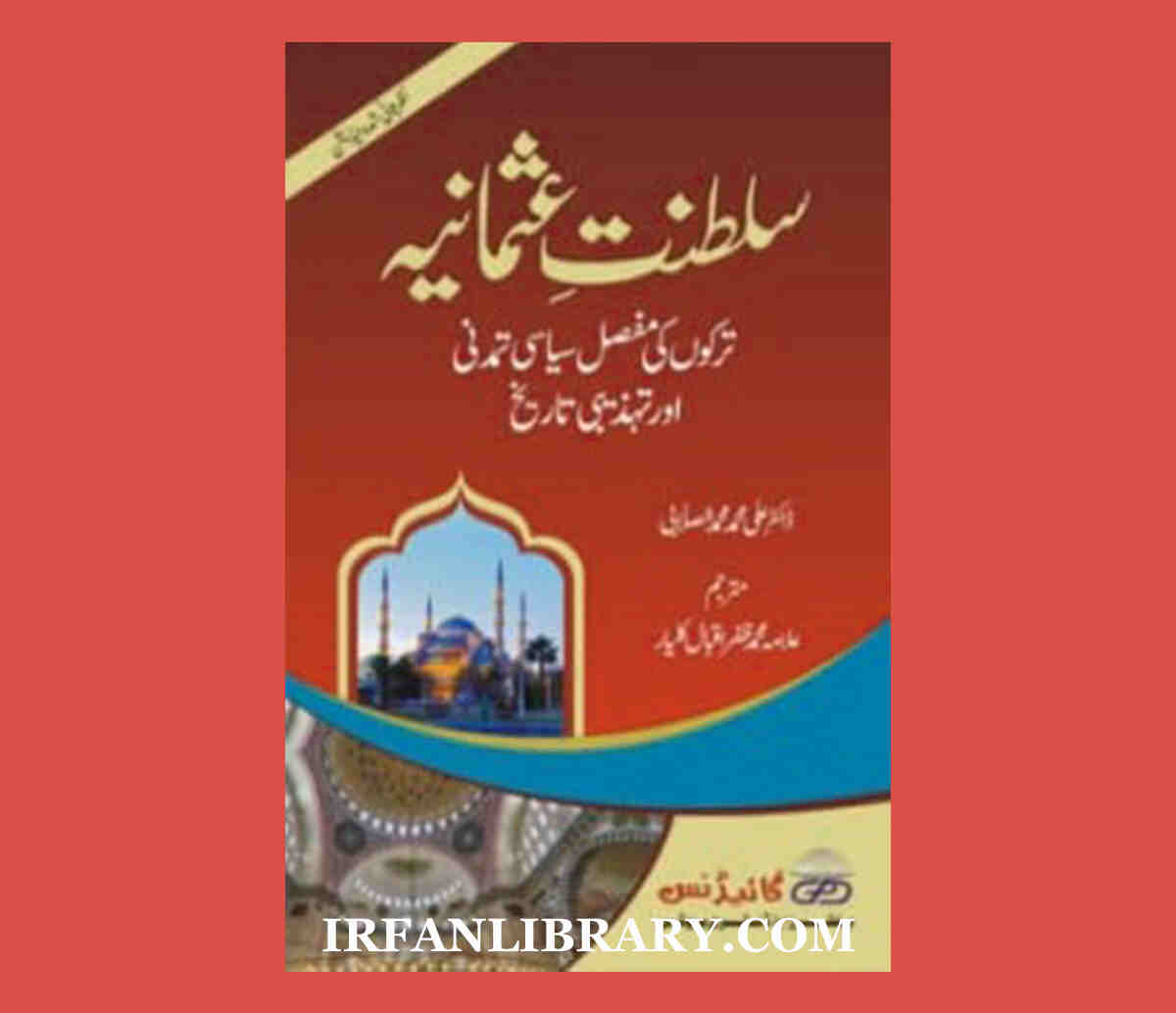 Tareekh e Saltanat e Usmania Urdu by Dr. Ali Muhammad Al-salabi