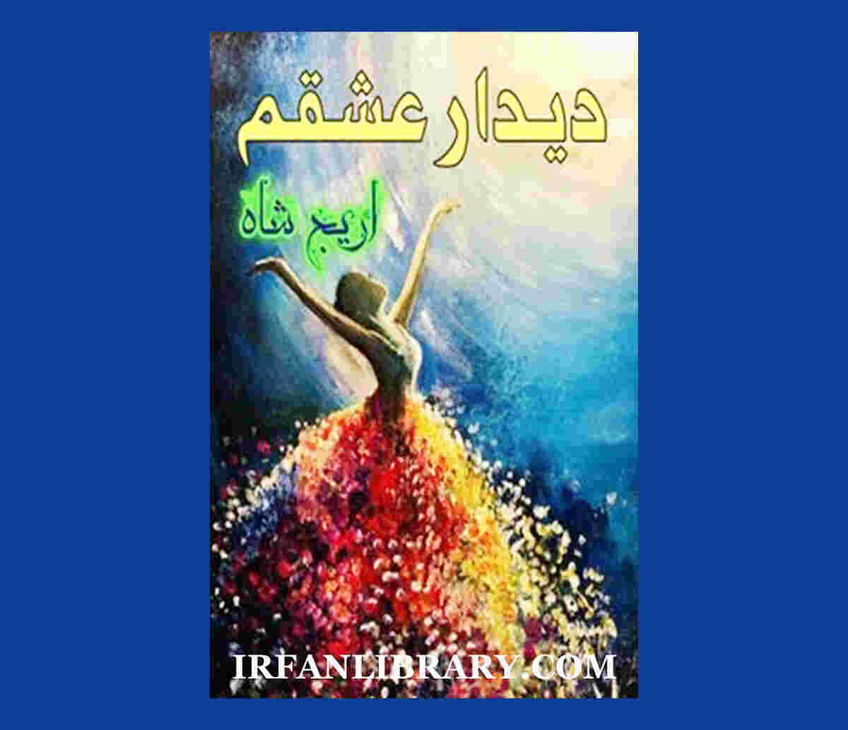 Deedar-e- Ishqam Novel complete by Areej Shah
