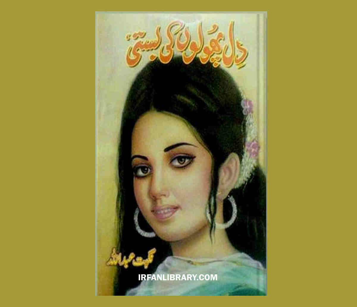 Dil Phoolon Ki Basti Novel by Nighat Abdullah