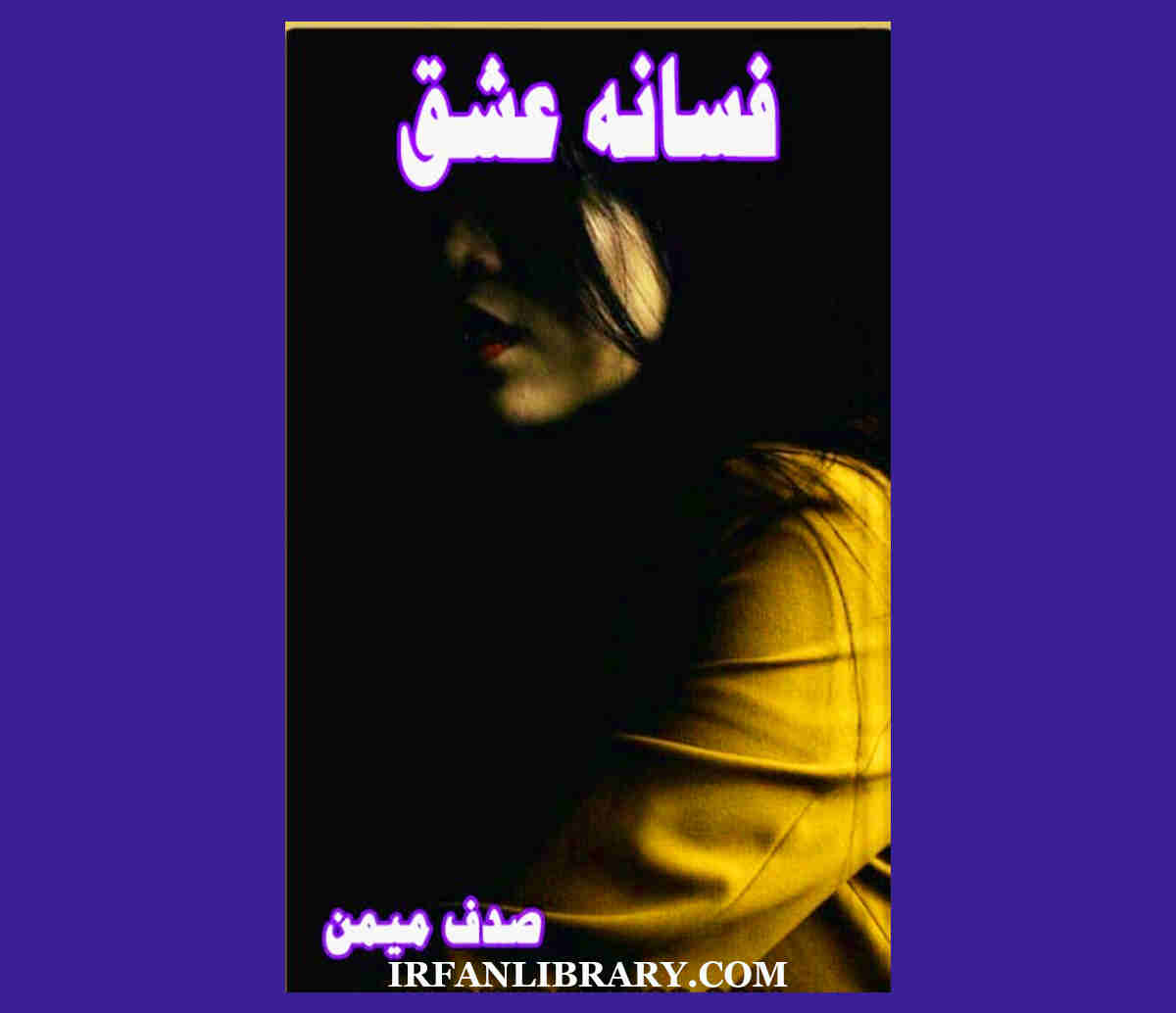Fasana Ishq Romantic Novel by Sadaf Memon