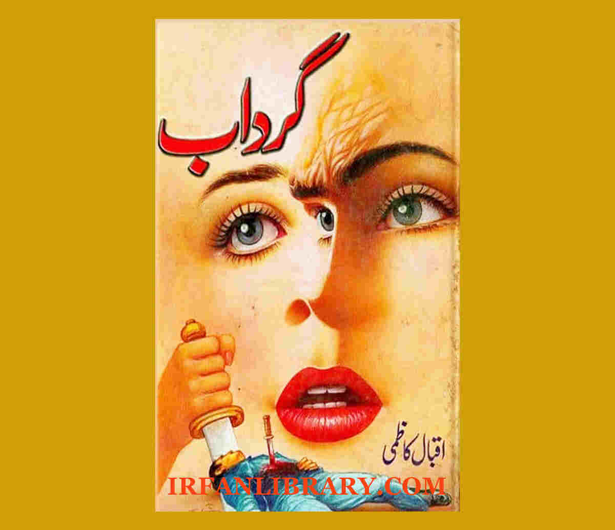 Gardab (Complete) Novel by Asma Qadri PDF