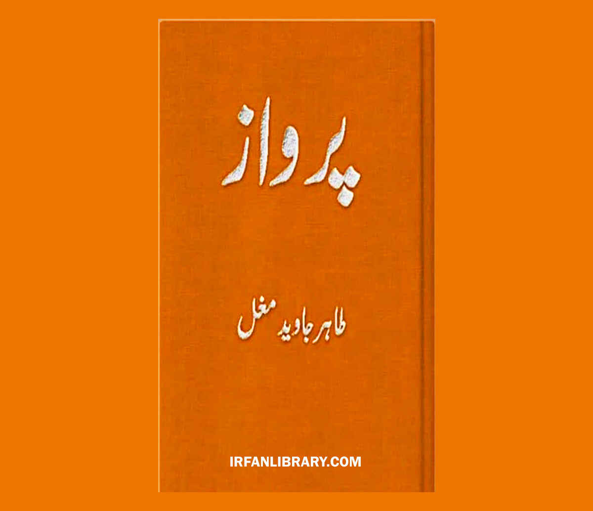 Parwaz Novel by Tahir Javed Mughal