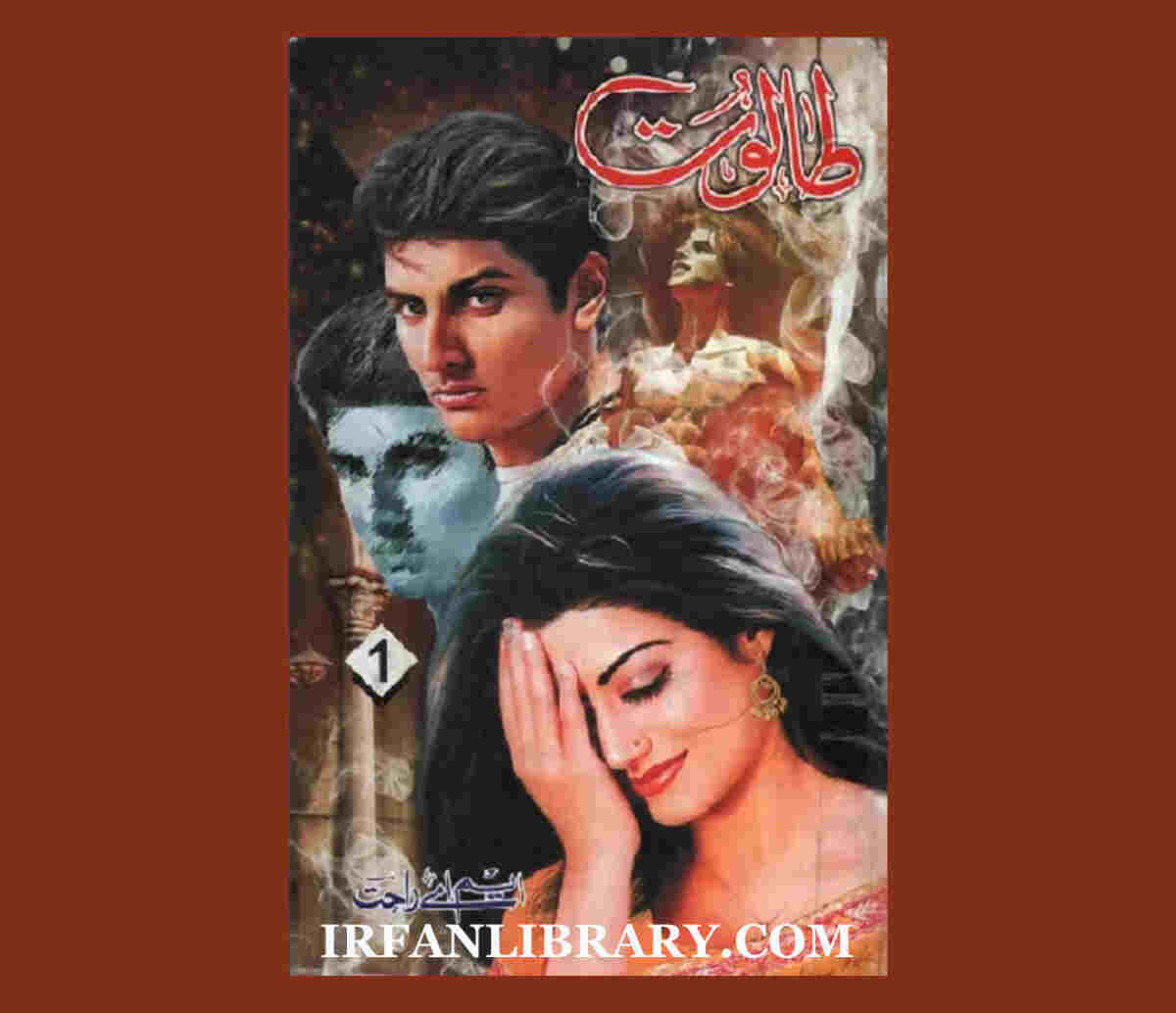 Taloot (Complete) Novel by M.A Rahat PDF