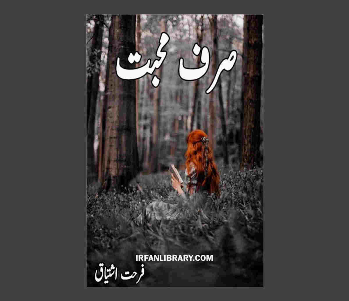 Sirf Mohabbat Novel by Farhat Ishtiaq PDF