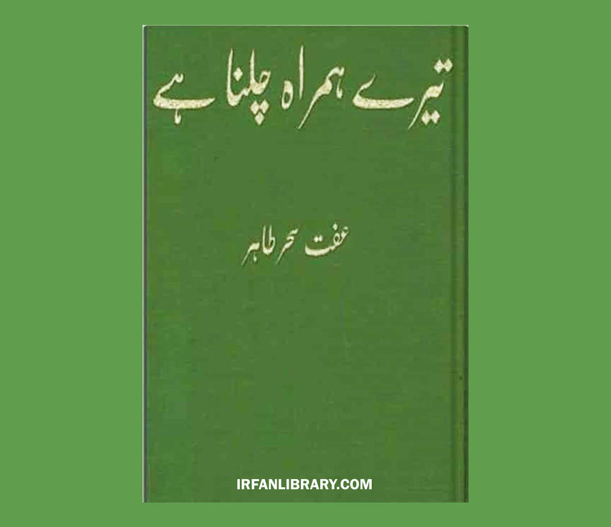 Tere Hamrah Chalna Hai Novel by Iffat Sehar Tahir PDF