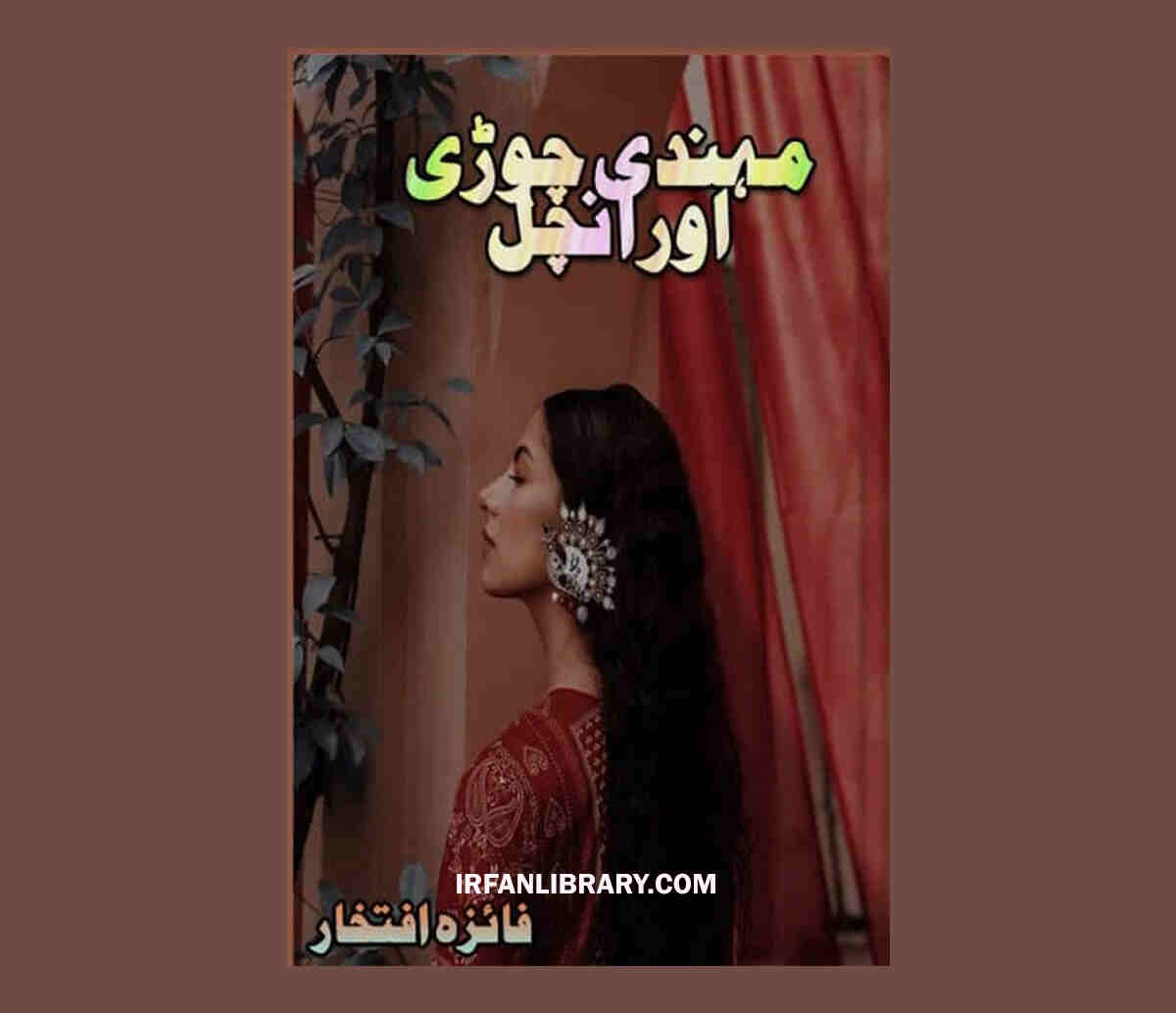 Mehndi Choori aur aanchal Novel by Faiza Iftikhar