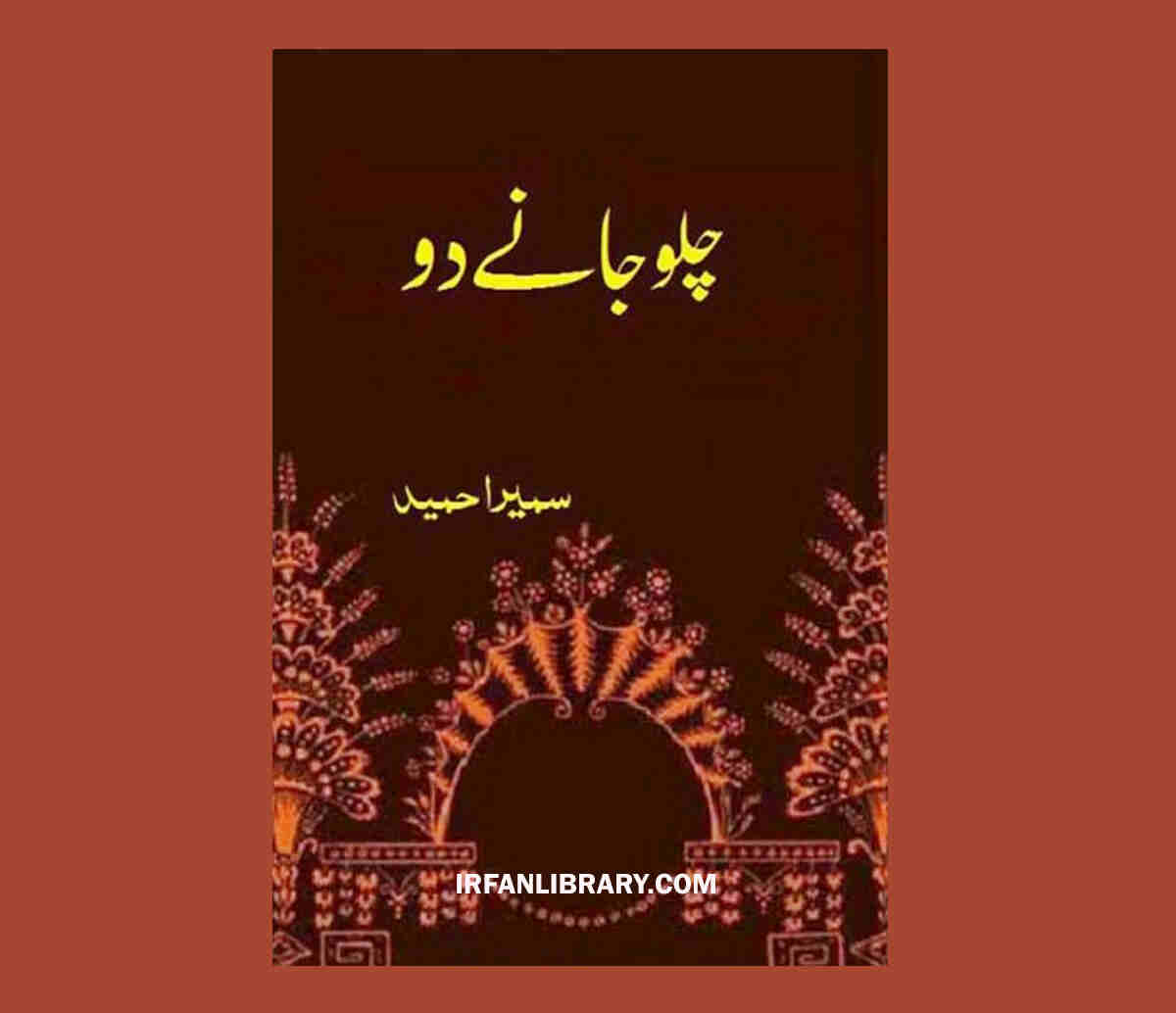 Chalo Jane Do by Sumaira Hameed