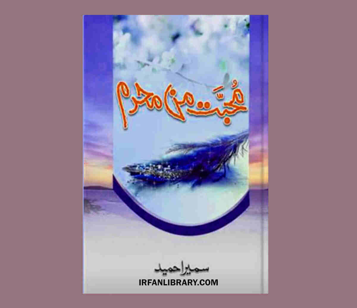 Mohabbat Man Mehram Novel by Sumaira Hameed PDF