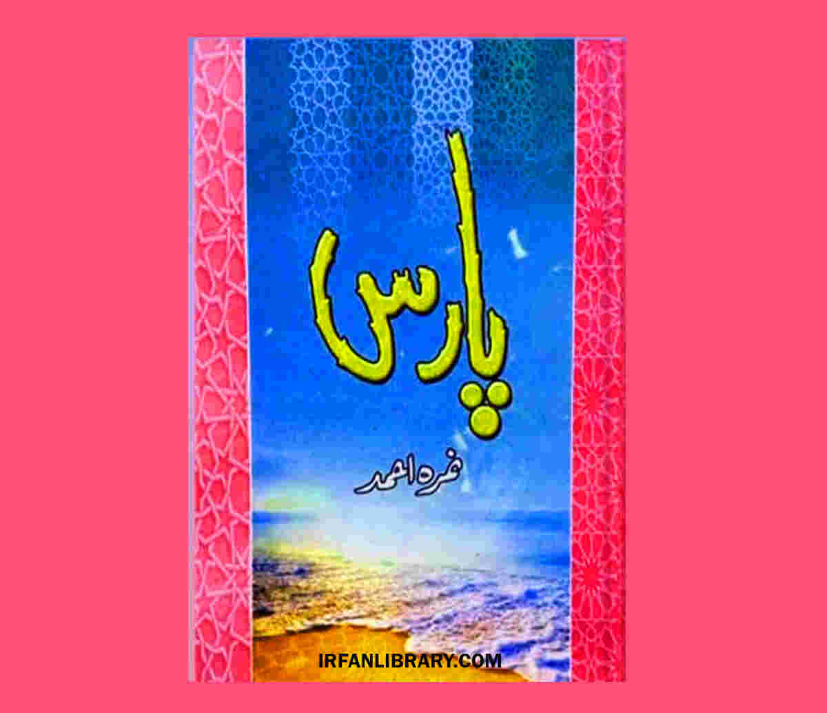 Paras Novel by Nimra Ahmad