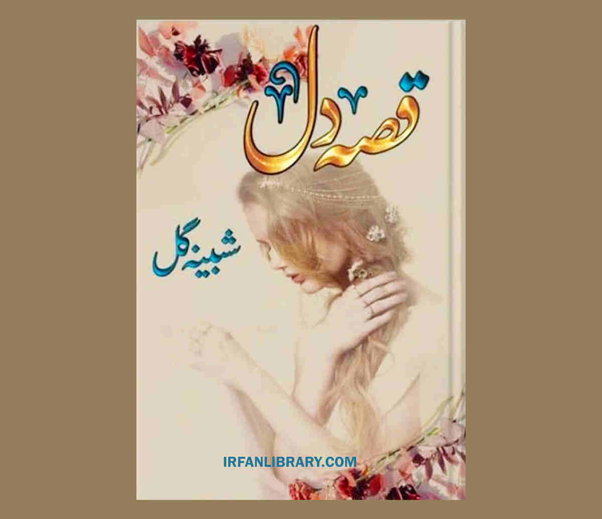 Qissa e Dil Novel by Shabina Gul Pdf