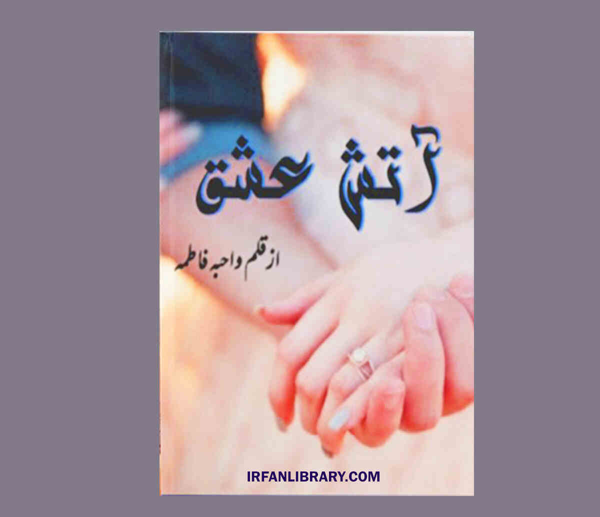 Aatish e Ishq Urdu Novel by Wahiba Fatima Season 2