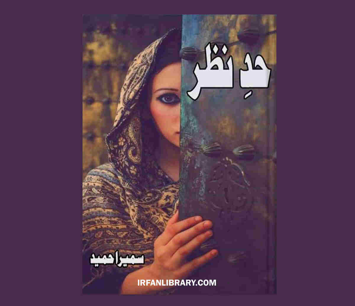 Had-e-Nazar Novel by Sumaira Hameed PDF