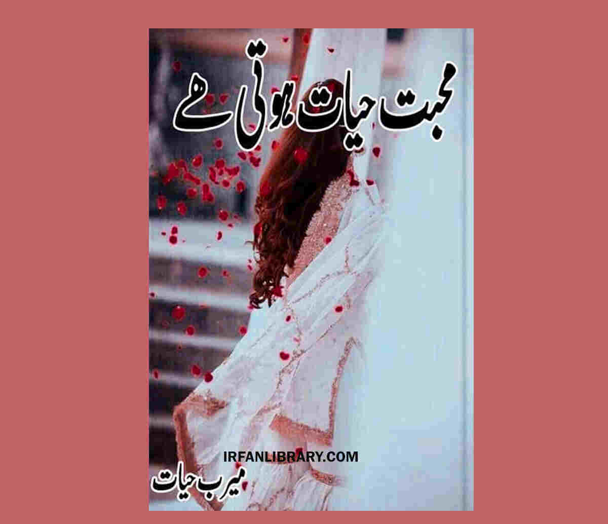Mohababt Hayat Hoti Hay Novel by Meerab Hayat