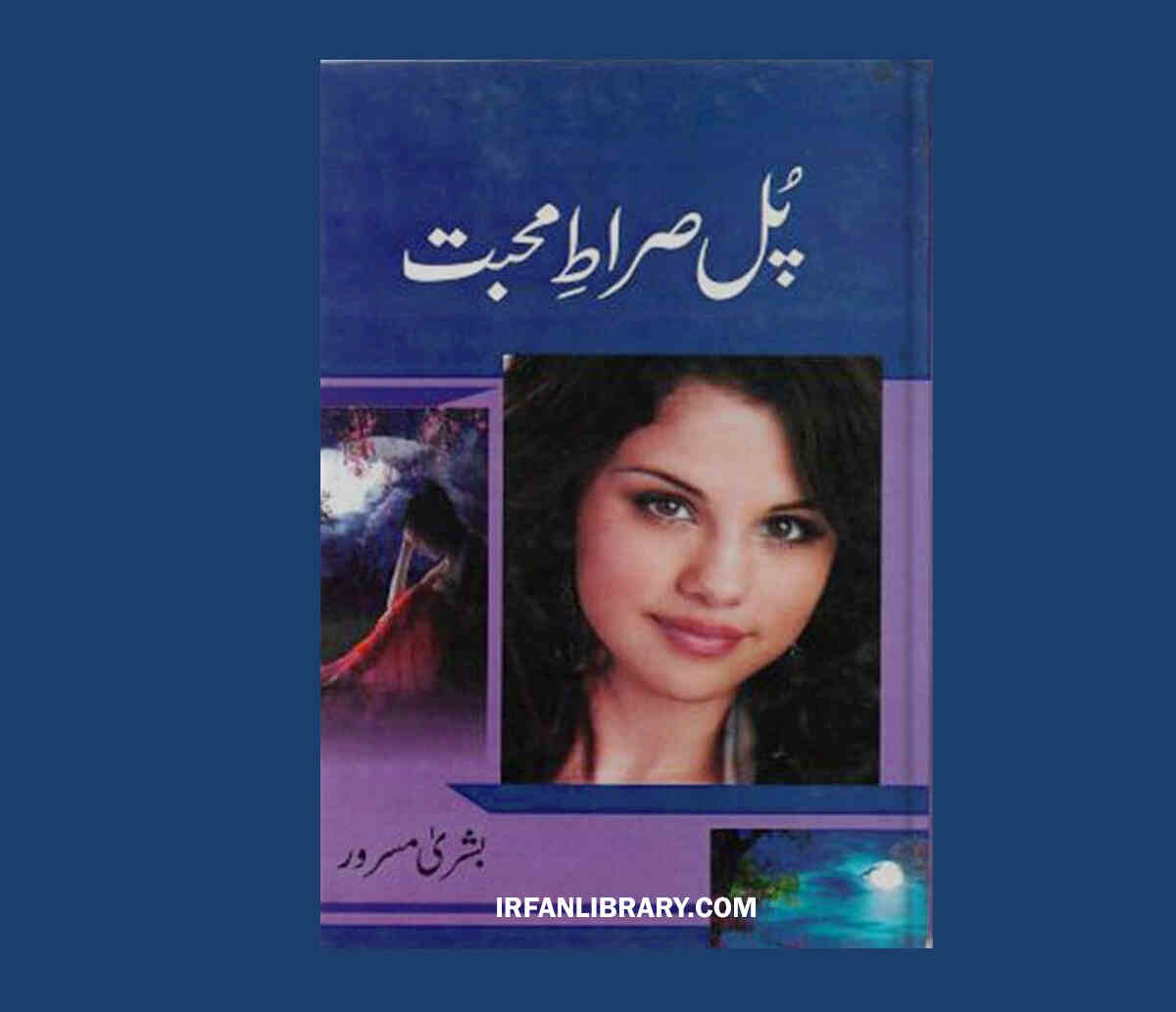 Pul Sirat e Mohabbat Novel by Bushra Masroor PDF