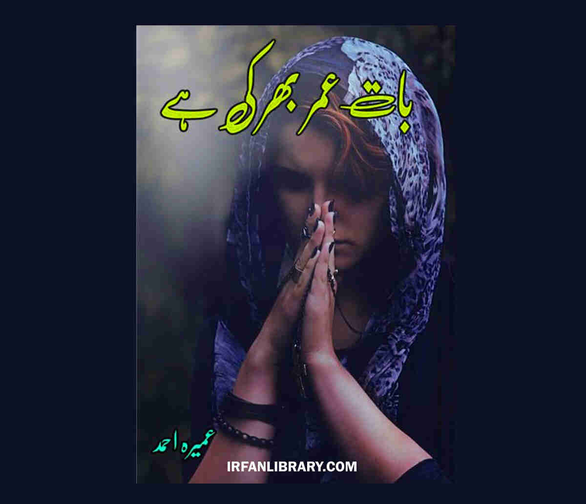 Baat Umar Bhar Ki Hai Novel by Umera Ahmad