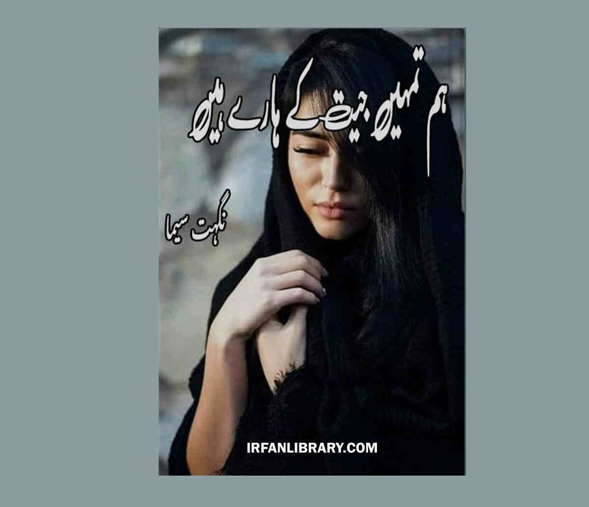 Hum Tumhein Jeet Ke Haray Hain Urdu Novel by Nighat Seema