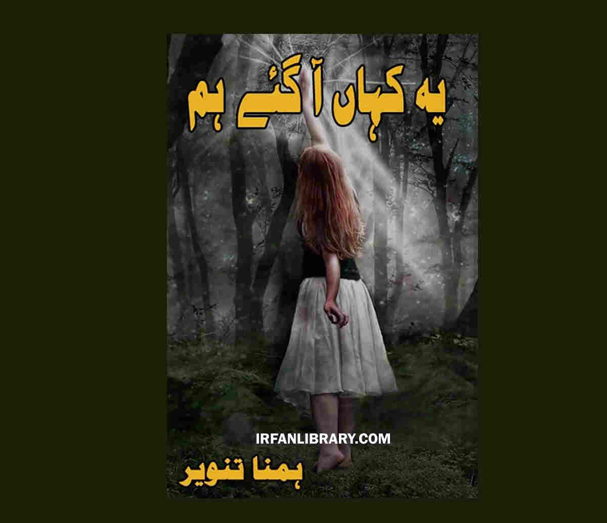 Ye Kahan aa Gaye Hum Romantic Novel by Hamna Tanvir