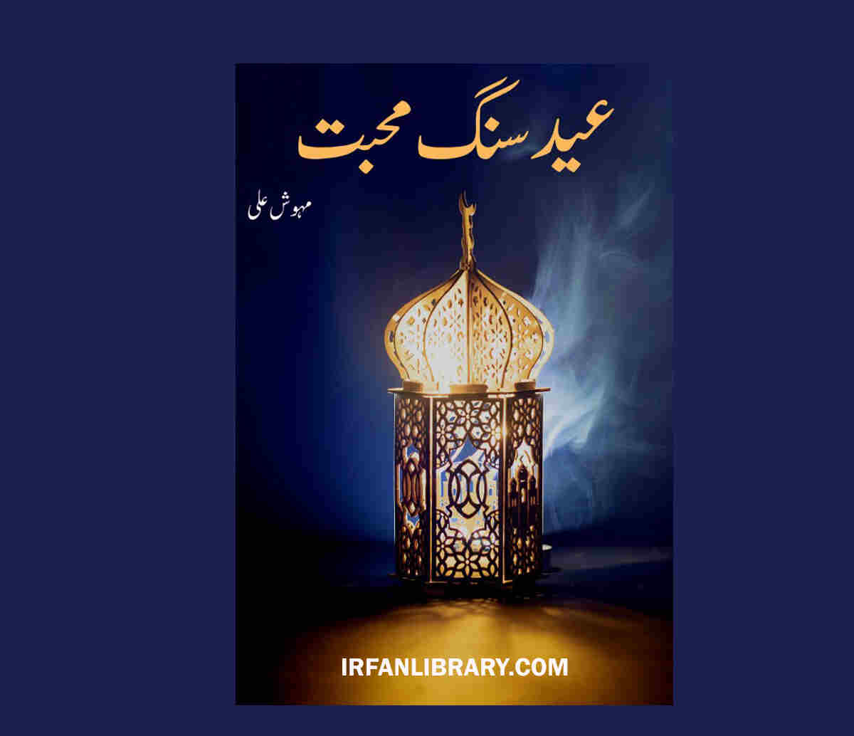 Eid Sang e Mohabbat Novel by Mehwish Ali