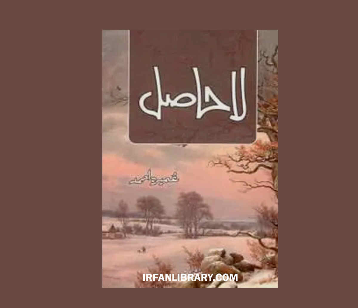 La Hasil Novel by Umera Ahmad PDF