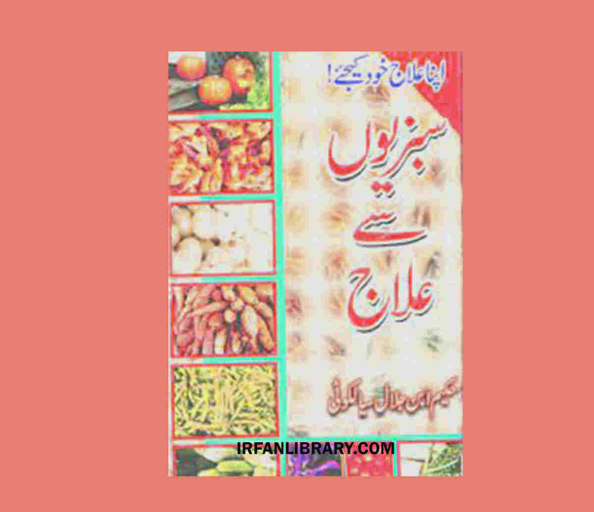 Sabziyon Se ilaj by Hakeem Ibn e Jalal Sialkoti PDF