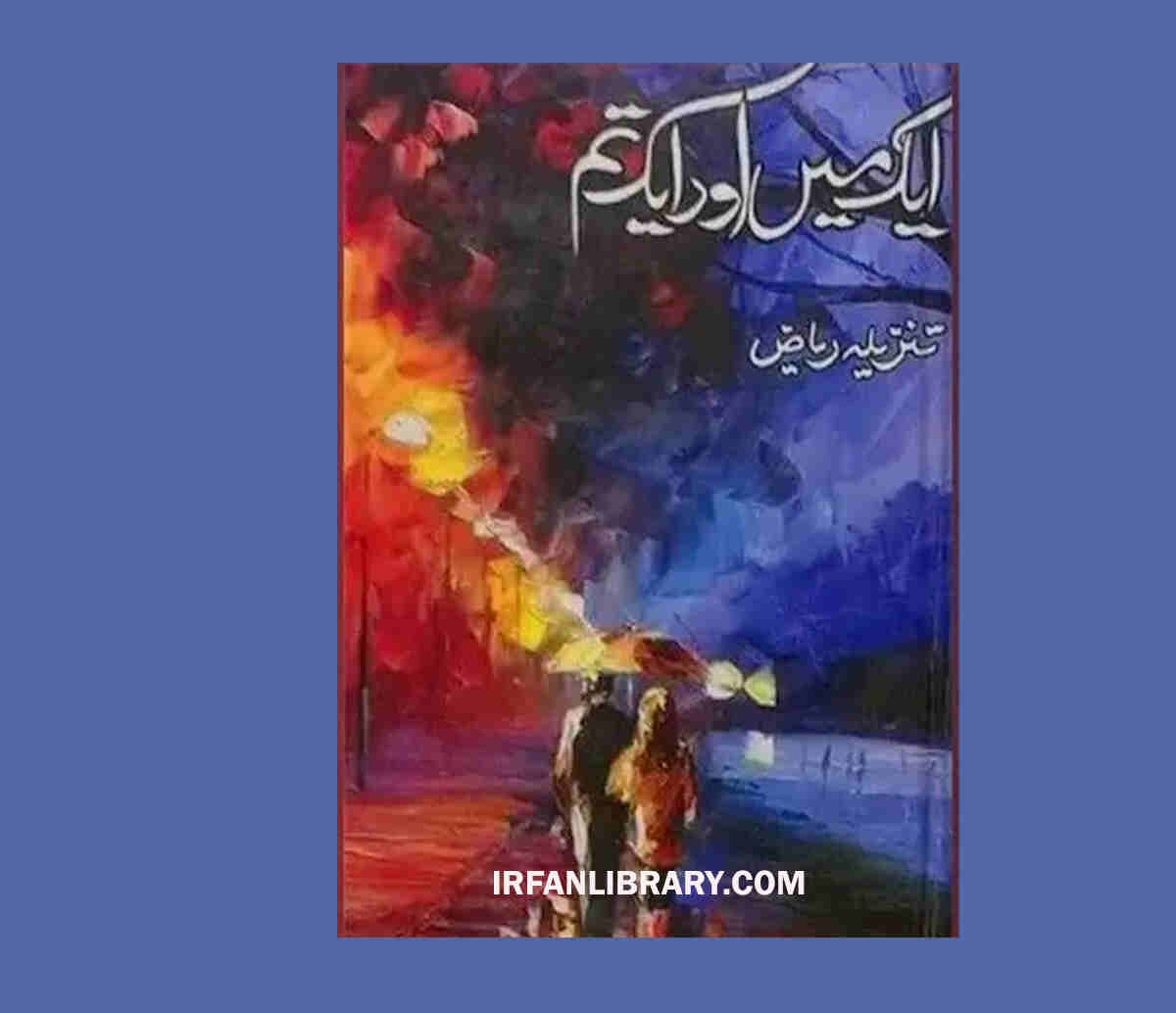 Aik Main aur Aik Tum Novel by Tanzeela Riaz PDF