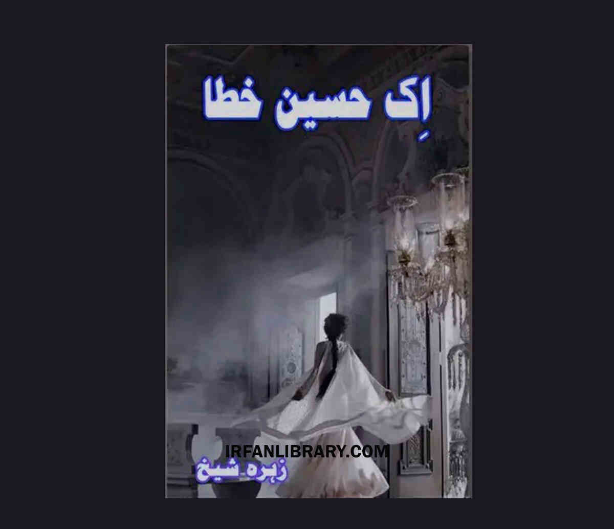 Ek Haseen Khata Novel by Zohra Shaikh