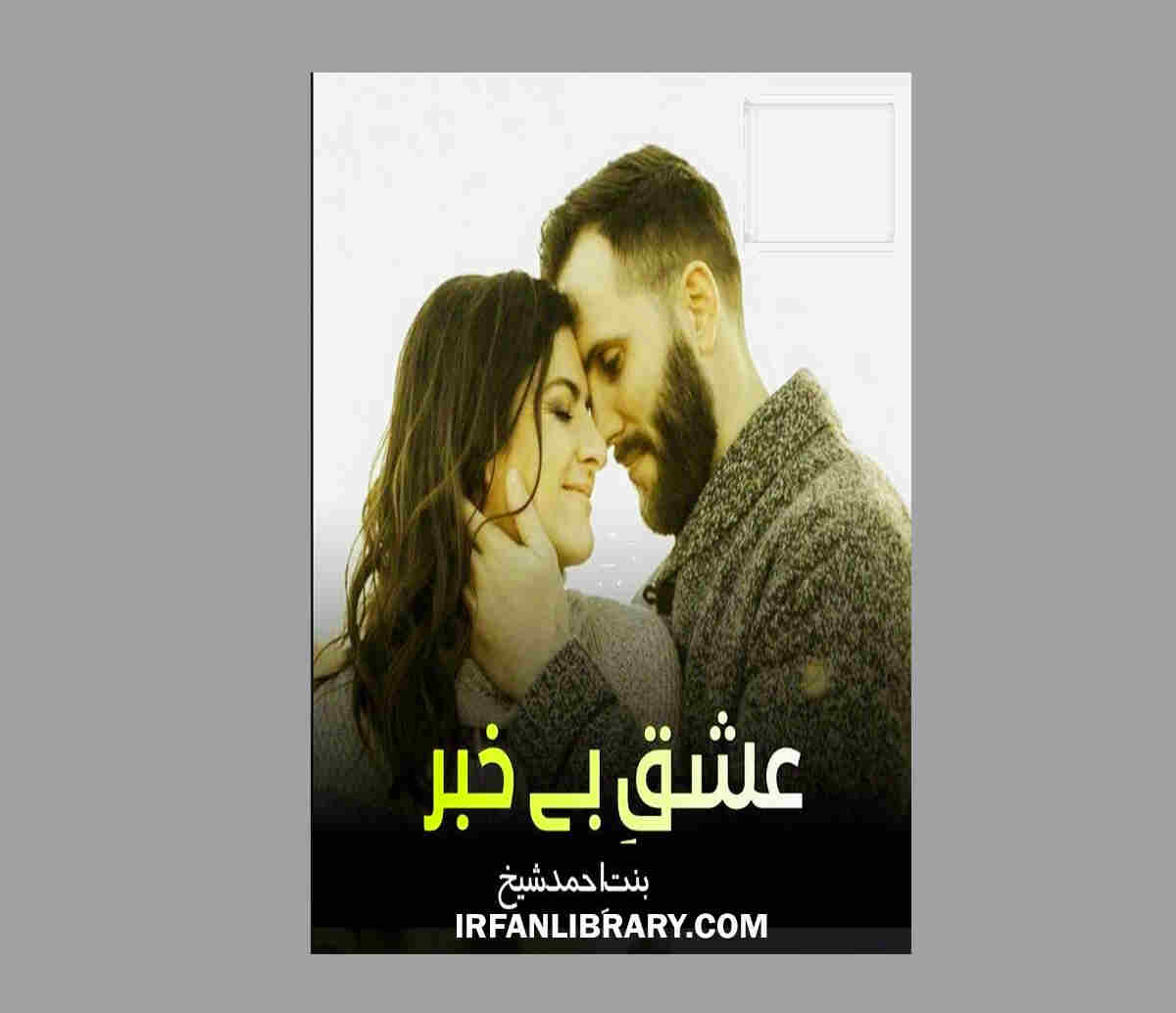 Ishq e Bekhabar Novel by Bint e Ahmad Shaikh PDF