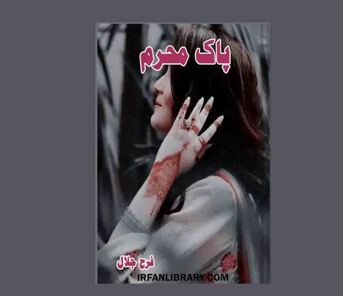 Pak Mehram Novel by Farah Jalal