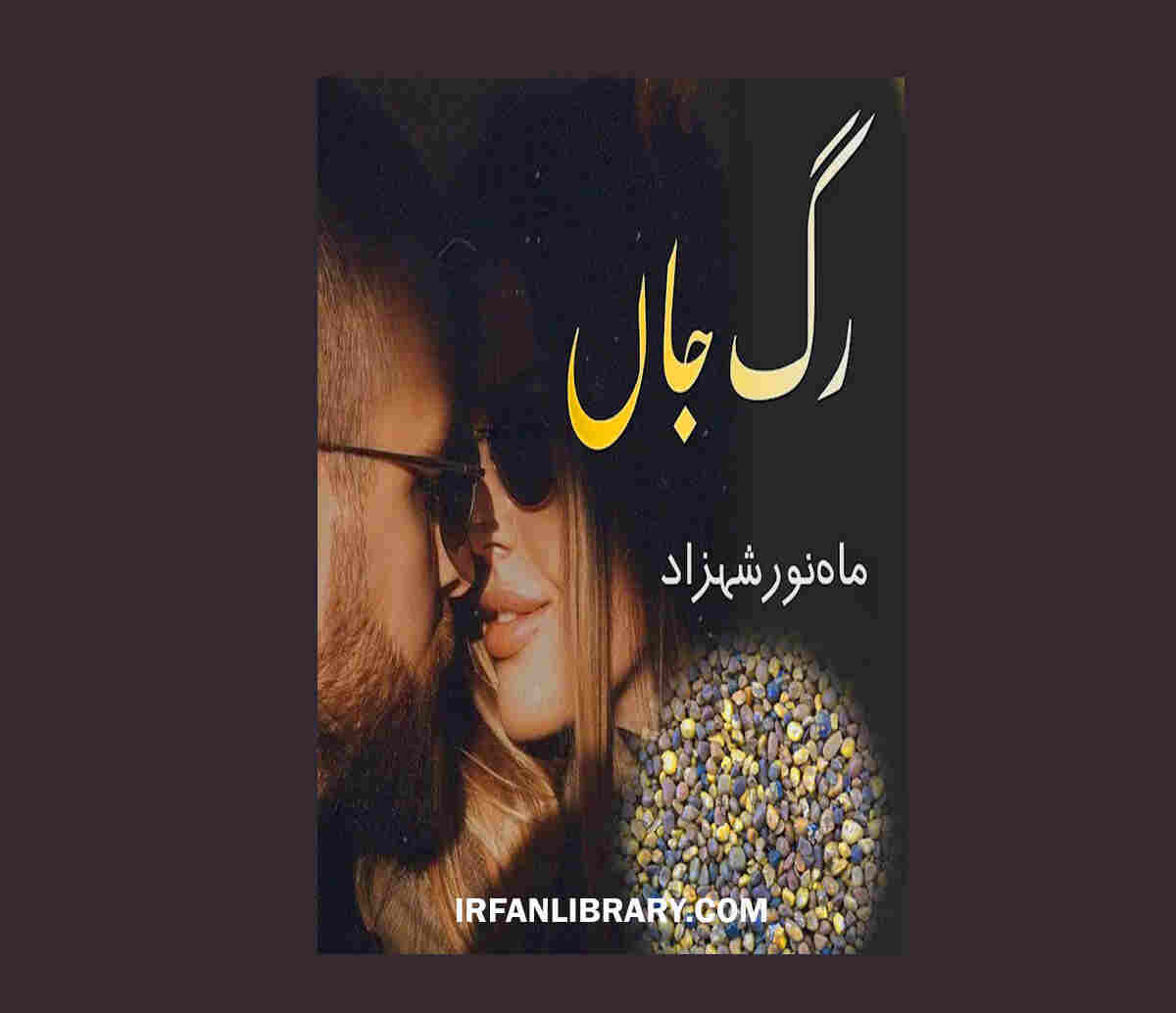 Rag E Jaan Romantic Novel by Mahnoor Shahzad
