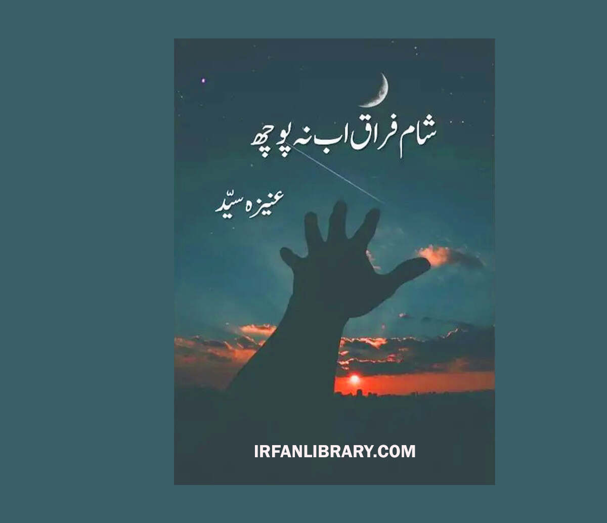 Sham e Firaq Ab na Pooch Novel by Aneeza Syed PDF
