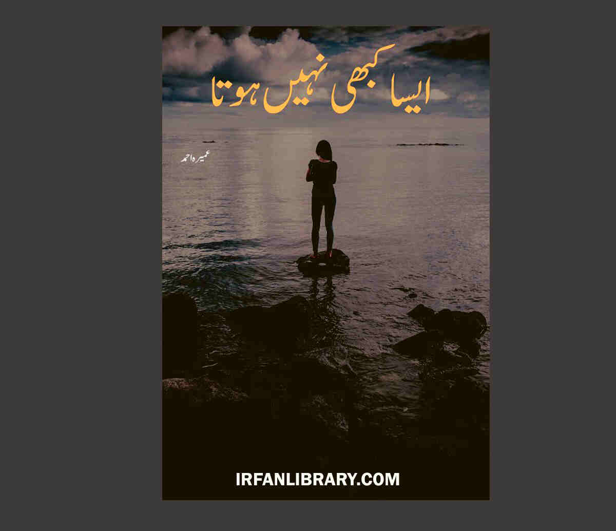 Aisa Kabhi Nahi Hota Novel by Umera Ahmed PDF