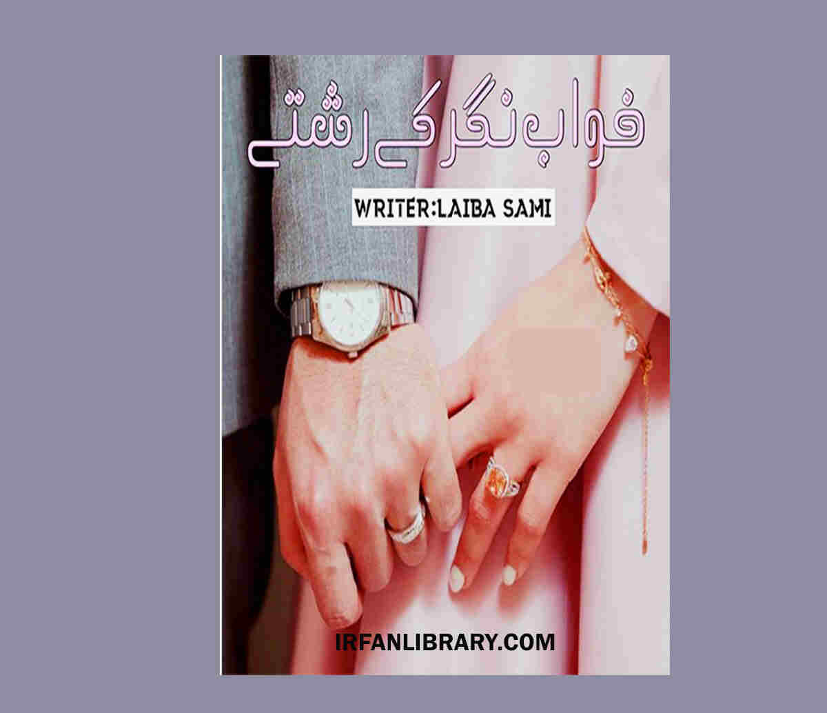 Khwab Nagar Ke Rishte Romantic Novel by Laiba Sami