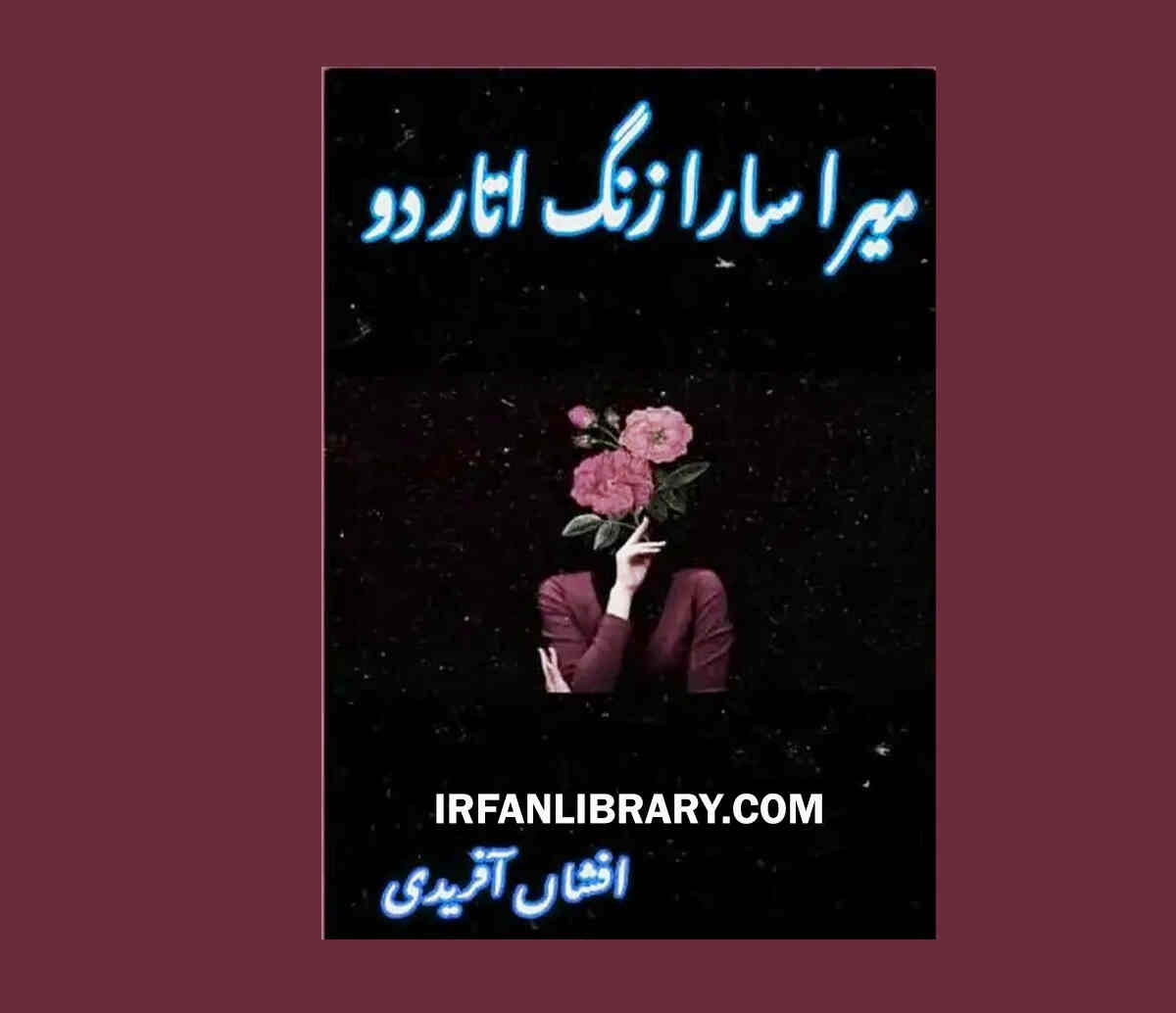 Mera Sara Zang Utar do Novel by Afshan Afridi