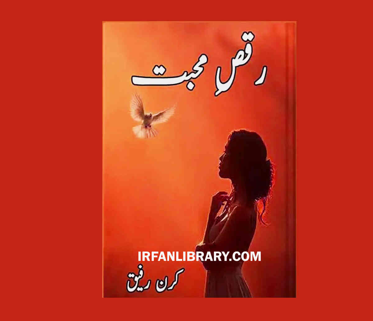 Raqs e Mohabbat Novel by Kiran Rafique PDF