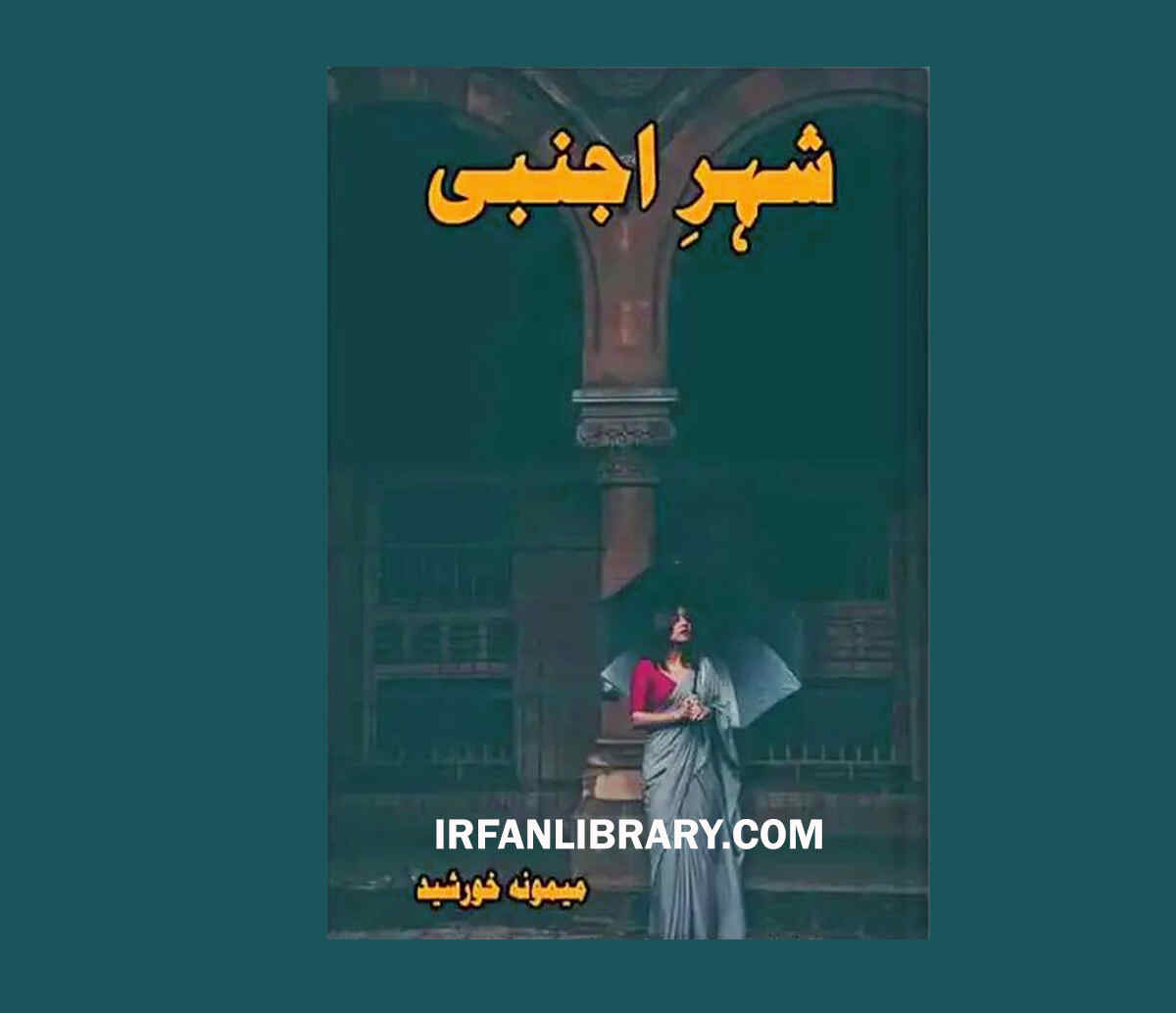 Shehr e Ajnabi Novel by Memona Khursheed