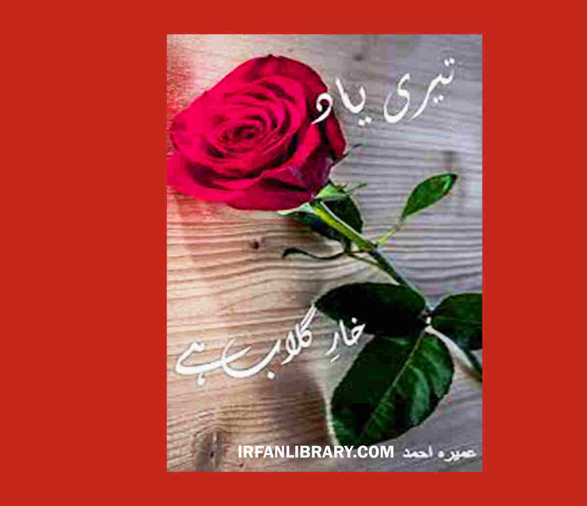 Teri Yaad Khaar e gulab Hai Novel by Umera Ahmad PDF