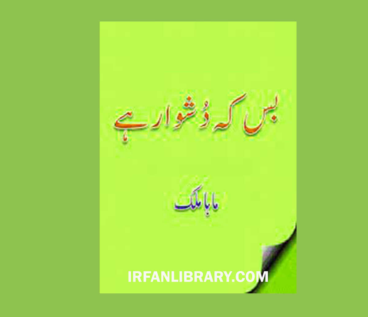 Bas Ke Dushwar Hai Novel by Maha Malik
