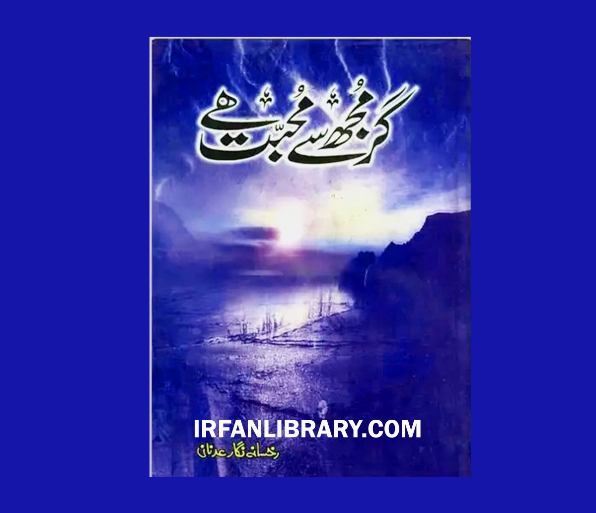 Gar Mujhse Mohabbat Hai Novel by Rukhsana Nigar Adnan