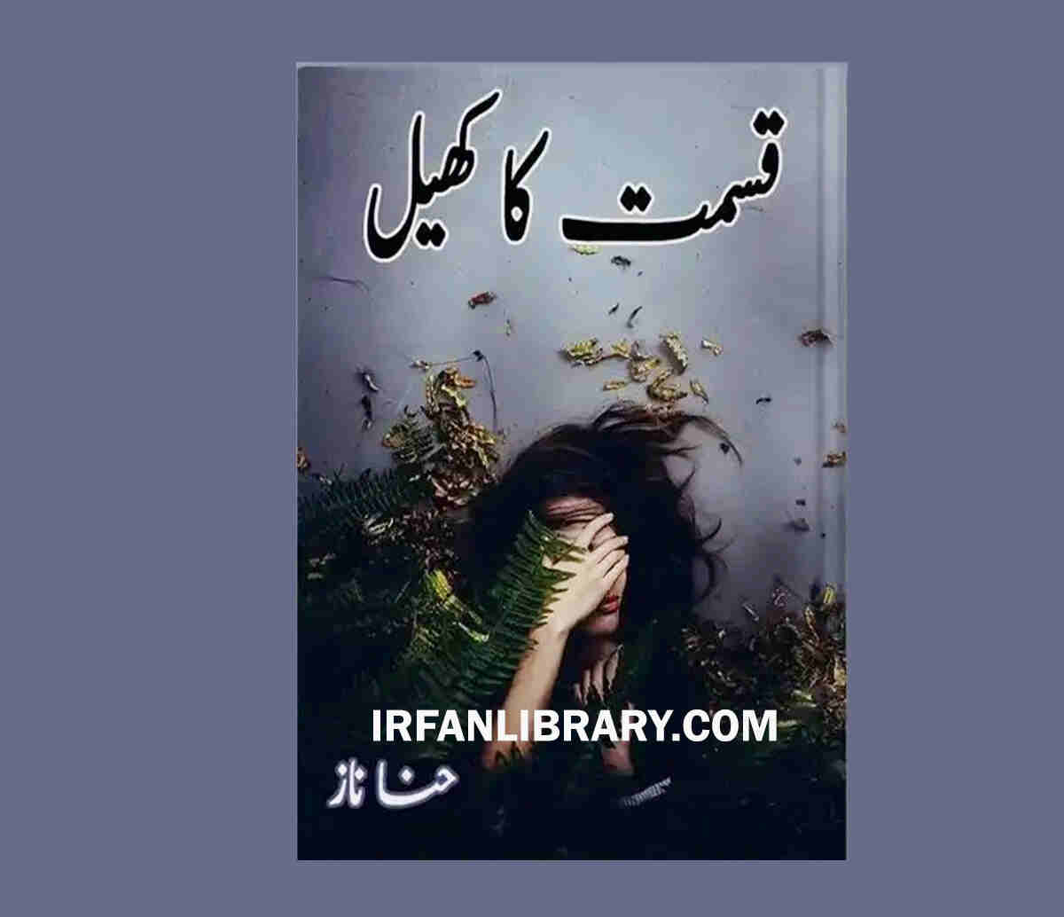 Qismat Ka Khail Free PDF by Hina Naz