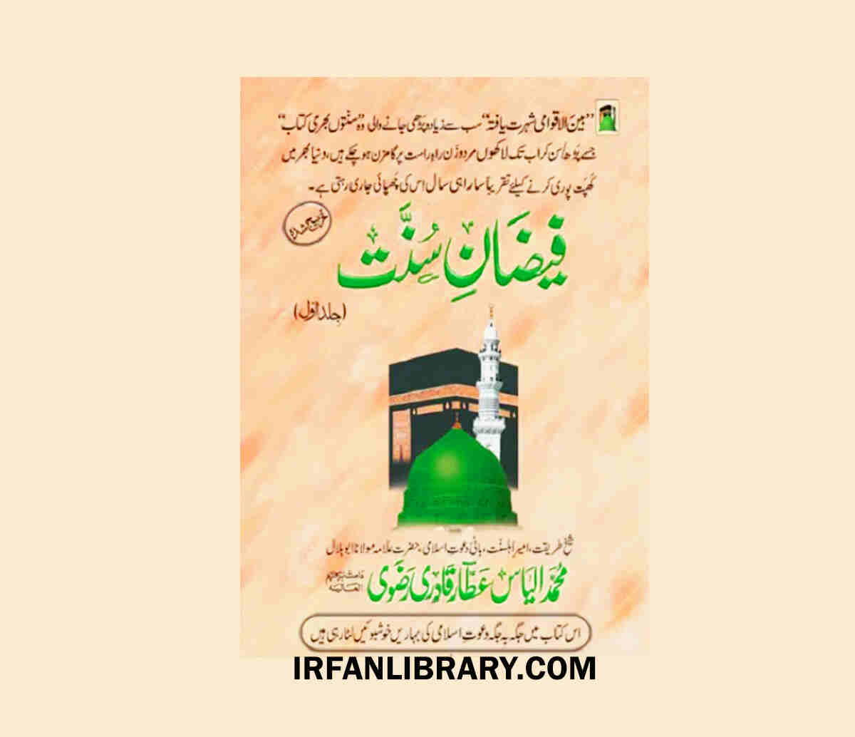 Faizan e Sunnat Urdu by Maulana Ilyas Attar PDF