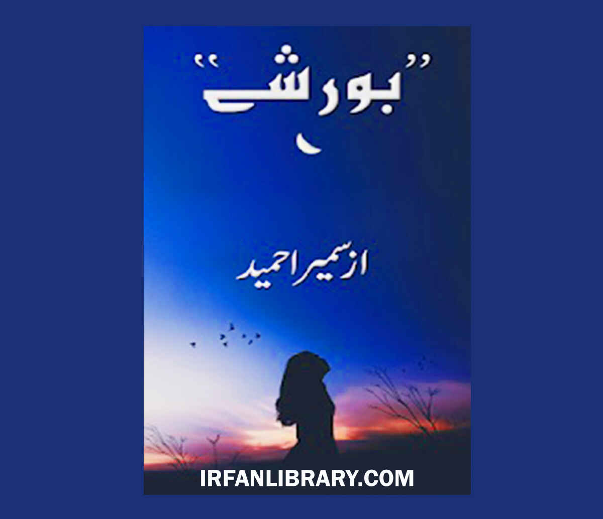 Borshay Novel by Sumaira Hameed PDF