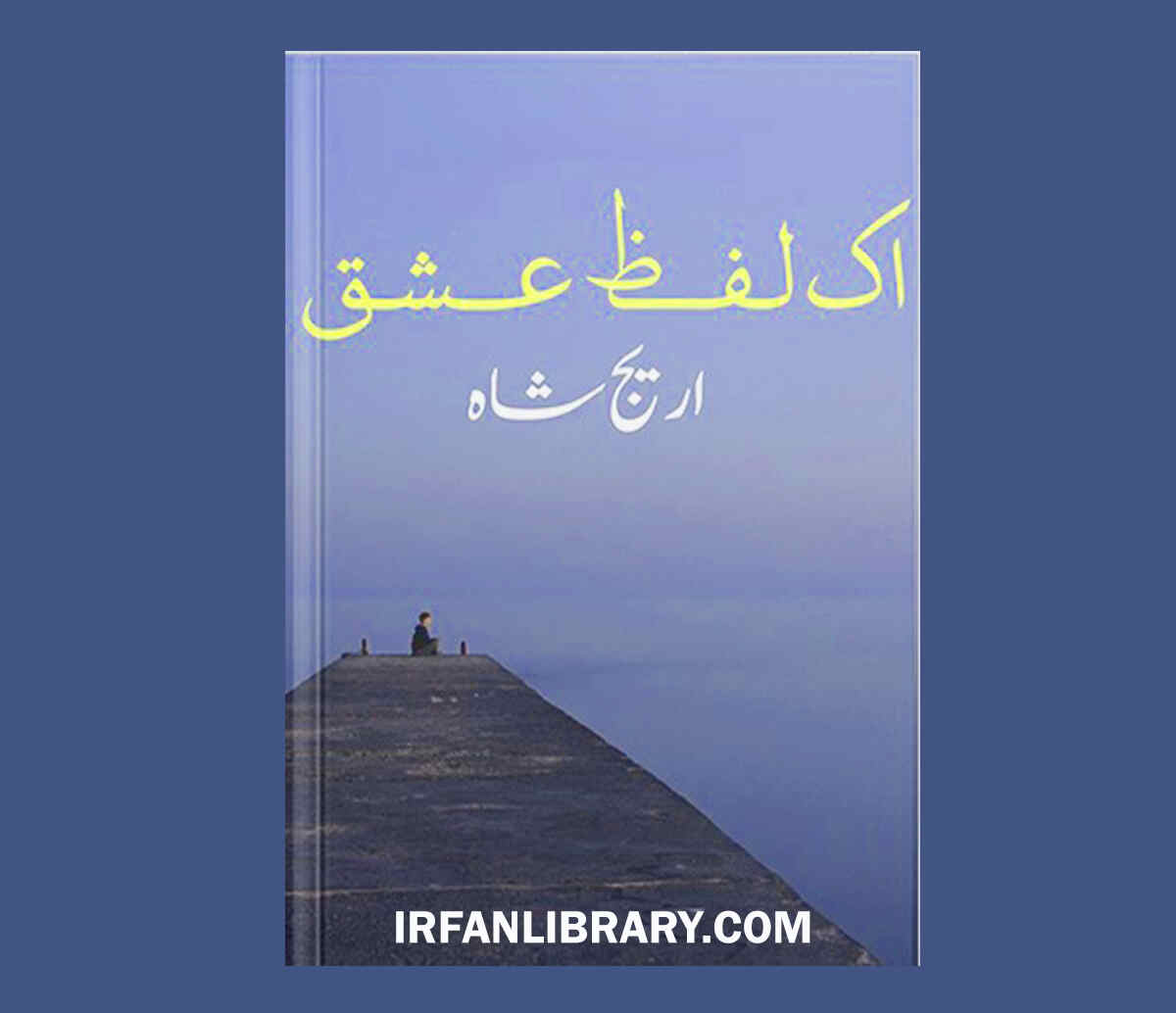 Ek Lafz Ishq Novel Complete by Areej Shah