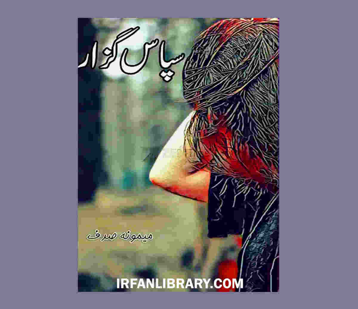 Sapas Guzar Romantic Urdu Novel by Memoona Sadaf